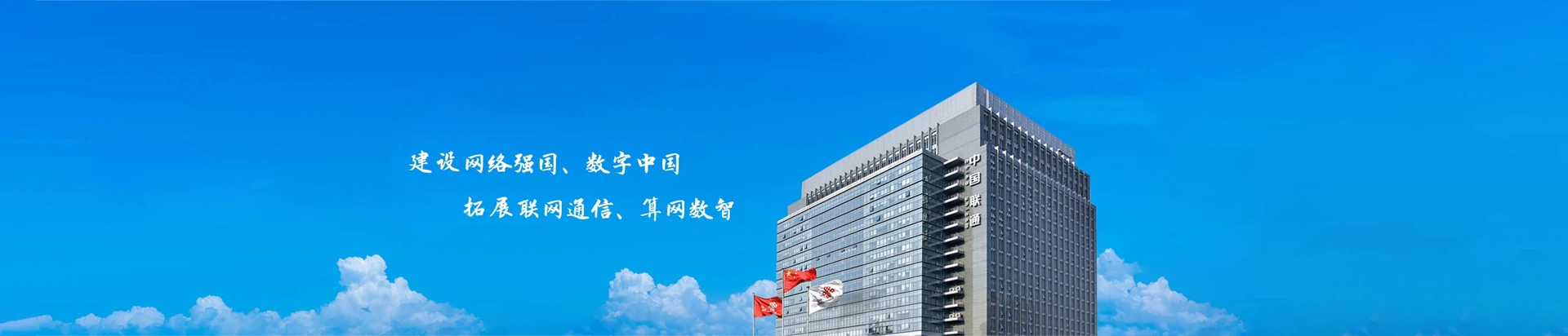 商水县联通宽带