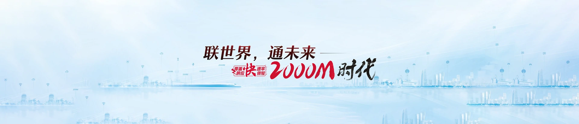 商水县联通宽带