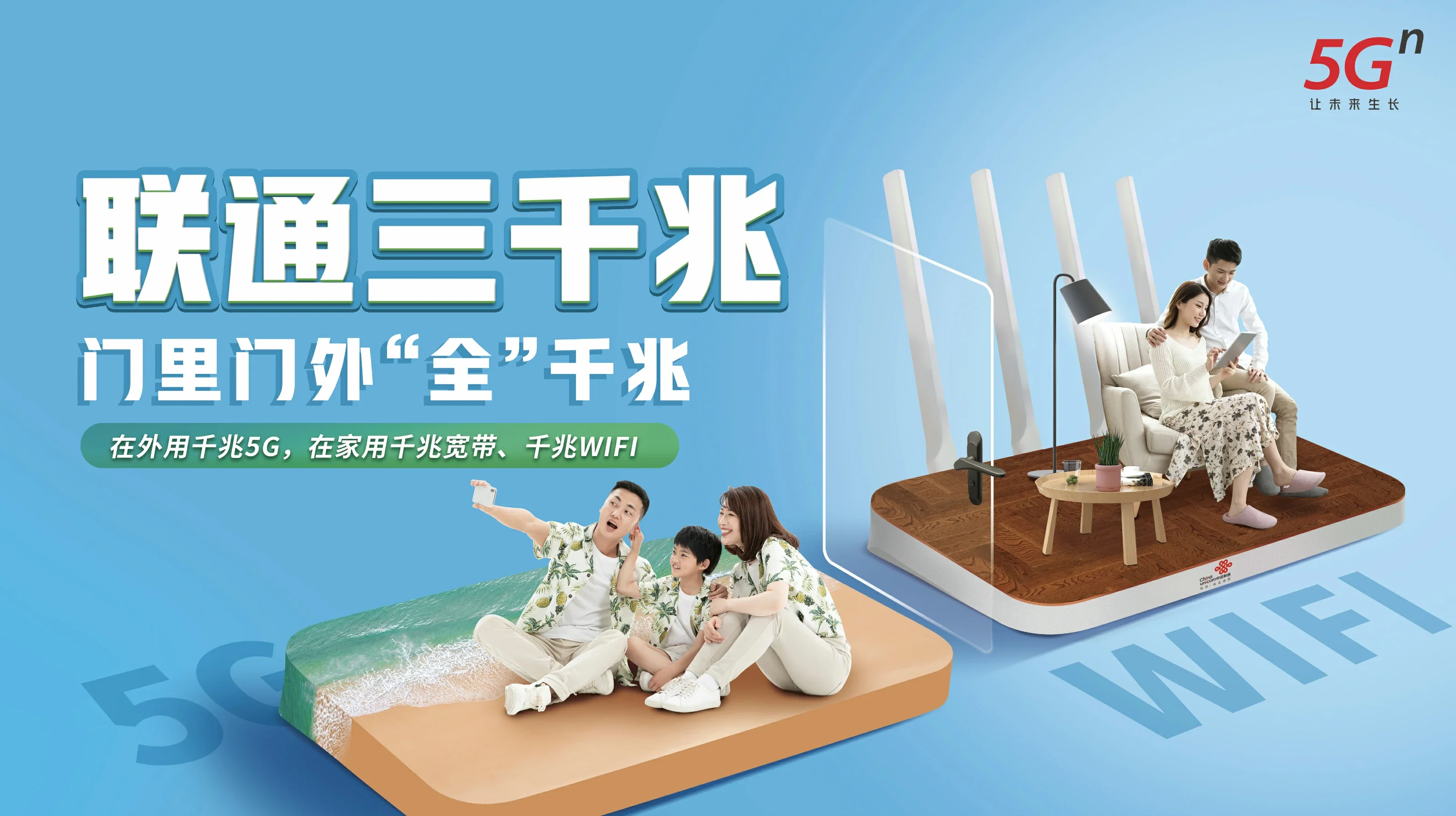 商水县中国联通
