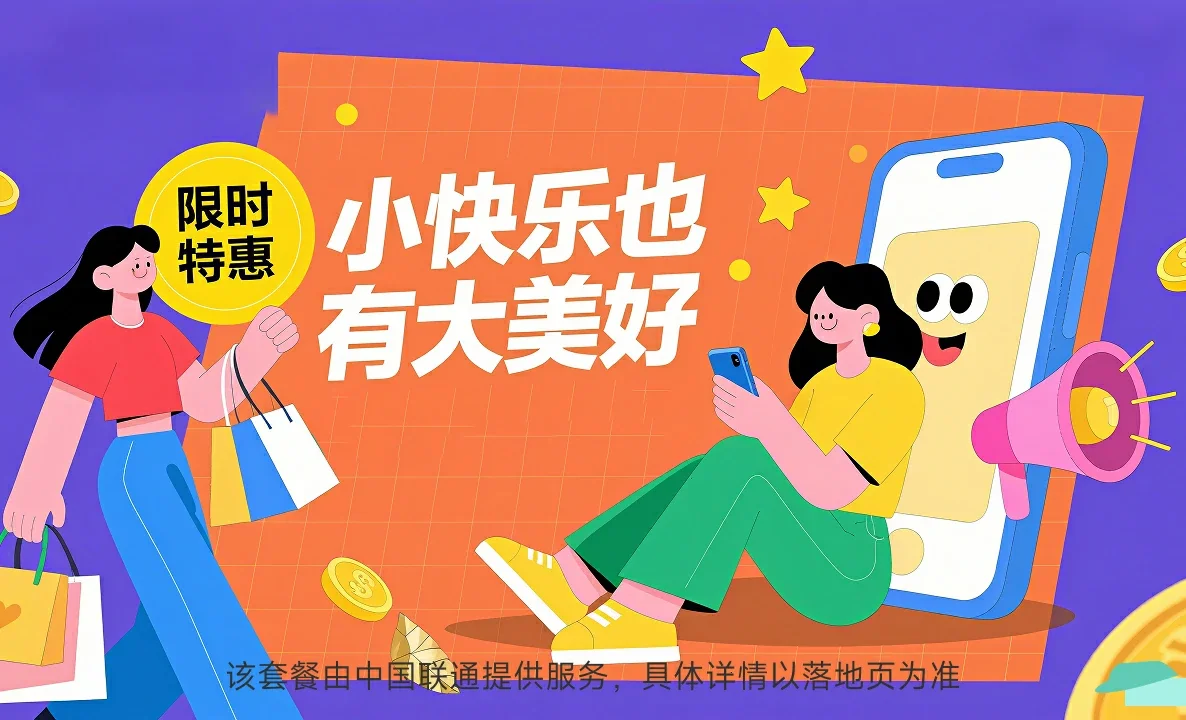 商水县中国联通