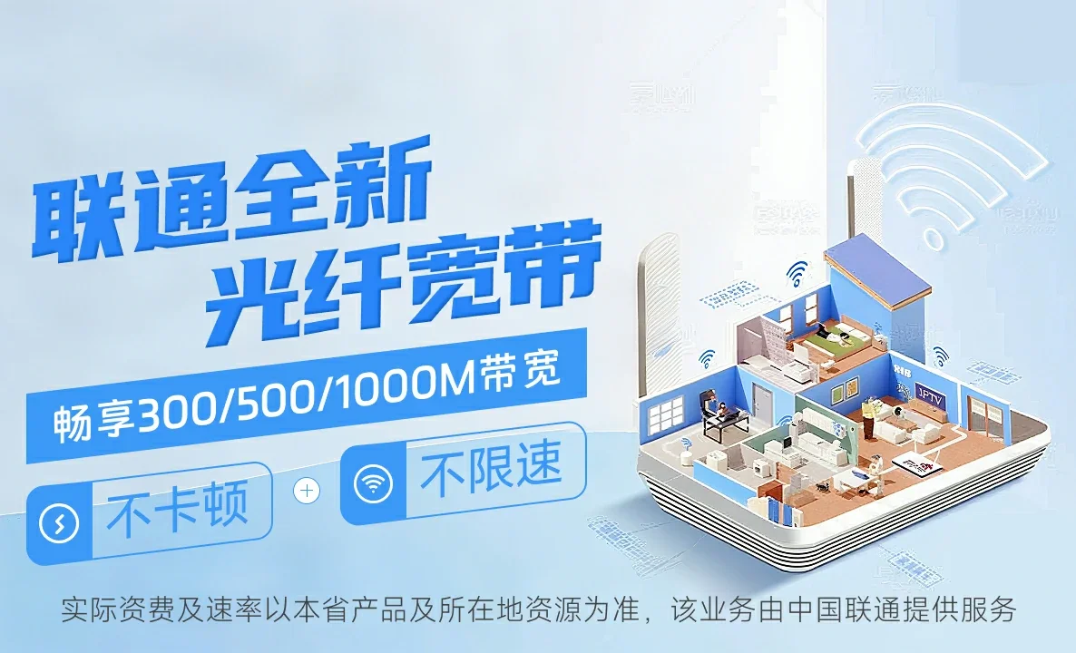 商水县中国联通